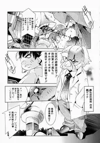 [Yuumi Kazuaki] Love to Hajieki to Sayonara to | Love, love-juice, and goodbye...