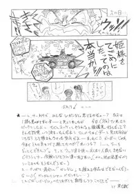 [BLACK DOG (Kuroinu Juu)] Submission V Gundam (Mobile Suit Victory Gundam)