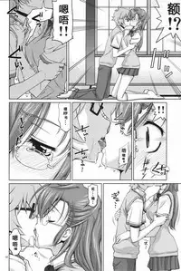 (COMIC1☆6) [GOLD RUSH (Suzuki Address)] Senpai no □□□□. (Ano Natsu de Matteru) [Chinese] [graviton个人汉化]