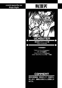 [Anthology] Shounen Ai No Bigaku 17 The Wanpaku Shounen