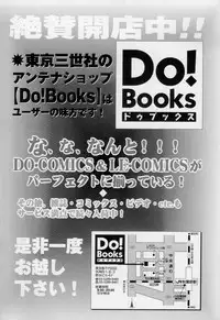 [Kumasiro Yuuji] Yawahada tenko Mori