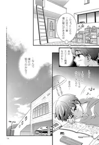 (ShotaFes 2) [Natsukanmi (Ko-ri Azuki)] Elite Chikan to Hankou Dekinai Ki Shounen