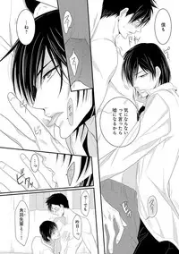 [Kamishima Akira] Kidzukanu Shisen [Digital]