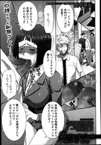 COMIC Shingeki 2014-01