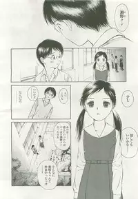 COMIC LO 2007-11 Vol. 44