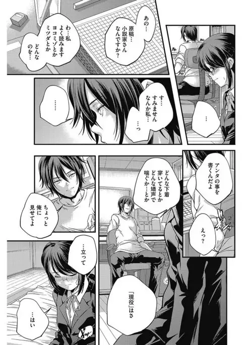 COMIC HOTMILK 2017-05