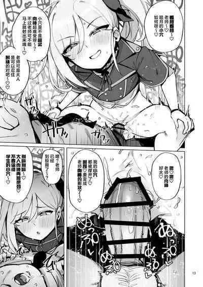 mutsuki de doutei sutetai