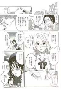 [Inochi Wazuka] Risou no Onnanoko