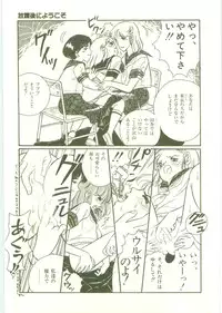 [Wada Erika] Houkago ni Youkoso - Welcome to After School