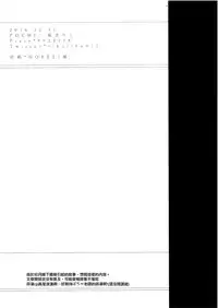 (C91)[Nagisora Riku&Bocha] Roiyaru Honey (THE IDOLM@STER CINDERELLA GIRLS) [Chinese] [大友同好会]