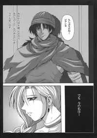 (Suika Musume 6) [Roshiman (Masa Ani)] Tenkuu no Hanayome ni Narenakatta Onna (Dragon Quest V)