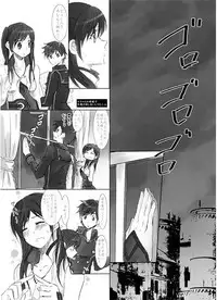 (Honou no Seisen 62) [Chichai Mono Club (Ijiro Suika)] Kurorufu (Fire Emblem Awakening) [Sample]