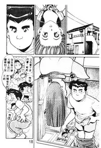 [Chataro] Nami SOS! - Incubi Hunter Nami First Battle [Chinese]