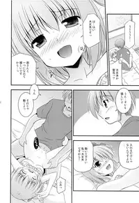 (C84) [Cool Palace (Suzumiya Kazuki)] Tomoka no Kanzume (Ro-Kyu-Bu!)