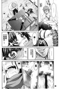 [Inoue Yoshihisa] Seifuku JK [Chinese]