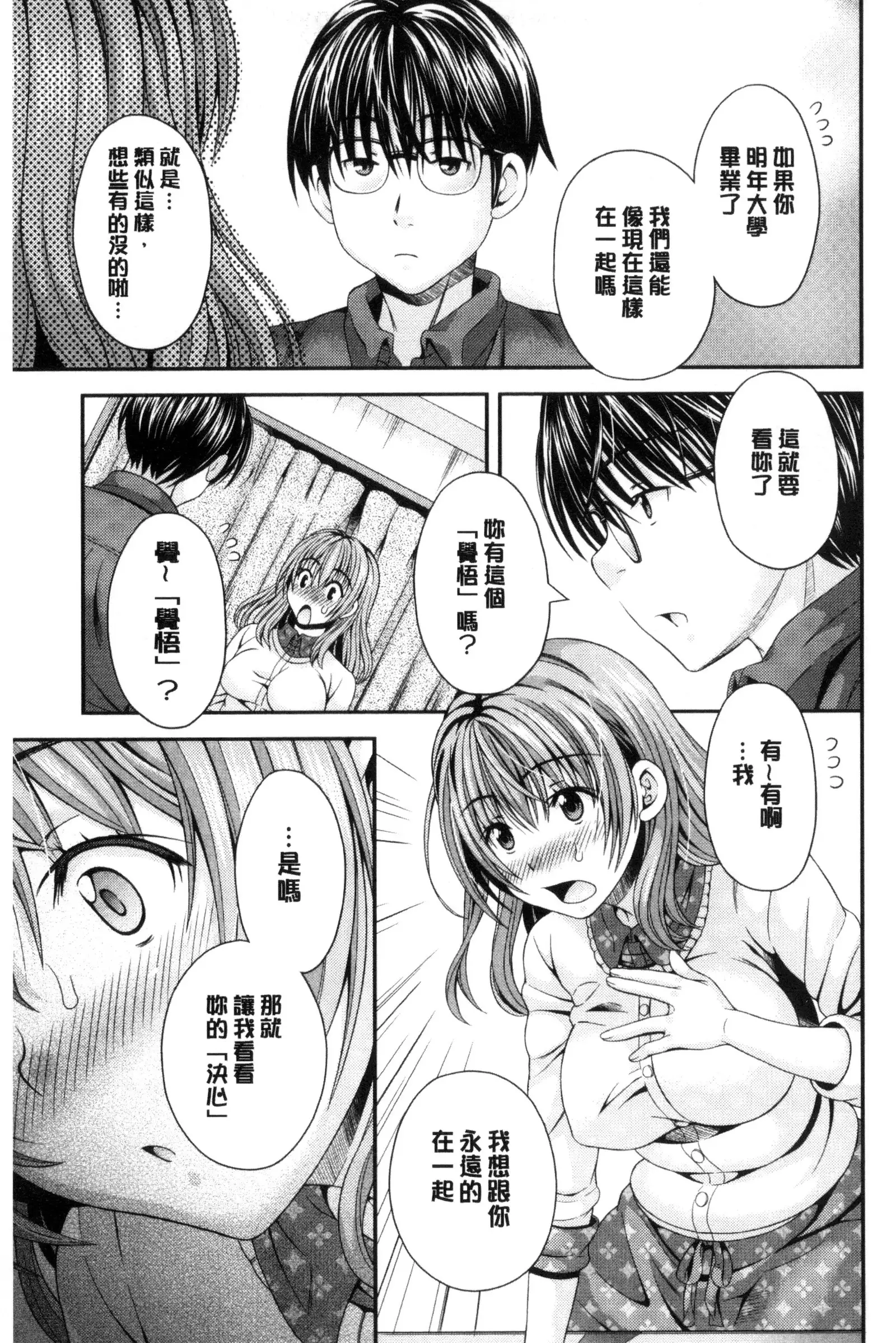 Nekomiya-kun wa Chotto Hen!? | 猫宮君他有一點怪！？