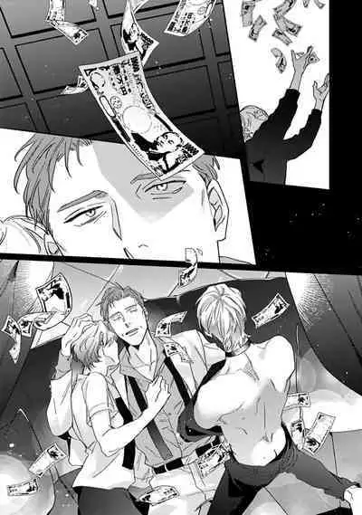 [Matsumoto Yoh] Akogareta Hito wa 42-sai no Shoufu Deshita | 憧憬之人是42歲的男妓0-4 [Chinese] [拾荒者汉化组] [Digital]