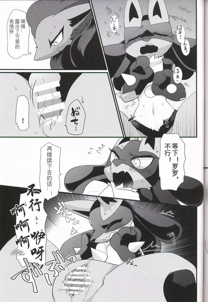 Ai Mo Kawarazu | 一如既往