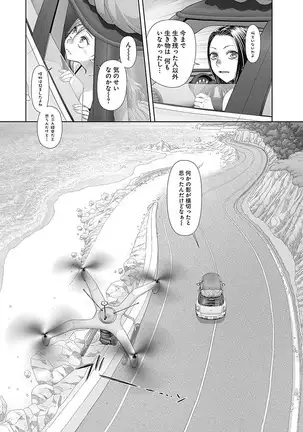 saikin kono sekai wa watashi dake no mono ni narimashita…… 3