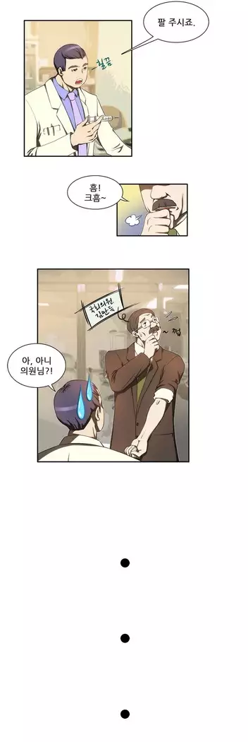 Dangerous Audition Ch.1-13