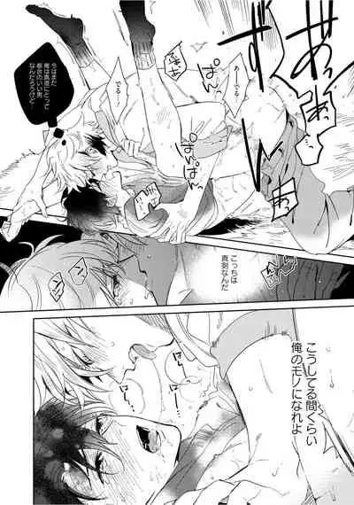 Hajimete wa Zenbu Kare no Gochisou