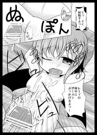 [Usagijiru (Kamiya Karin Sakurako)] Remi Nin (Touhou Project) [Digital]