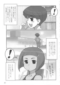 [Anthology] MOMOPAN 10 [Sukumizu Kui 2]