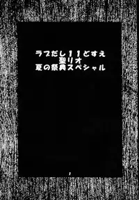 [St. Rio (Kitty)] Love Dashi 11 (Love Hina)