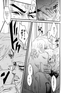 (SUPER16) [Silver-Kingdom (11COLORS)] Yokubou no Tani Zetsubou no Ame ~Kouhen~ (Jojo's Bizarre Adventure)