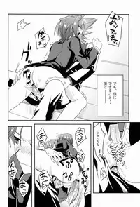 [TATA (Hata)] Kai-kun to Boku no Himitsu (Cardfight!! Vanguard)