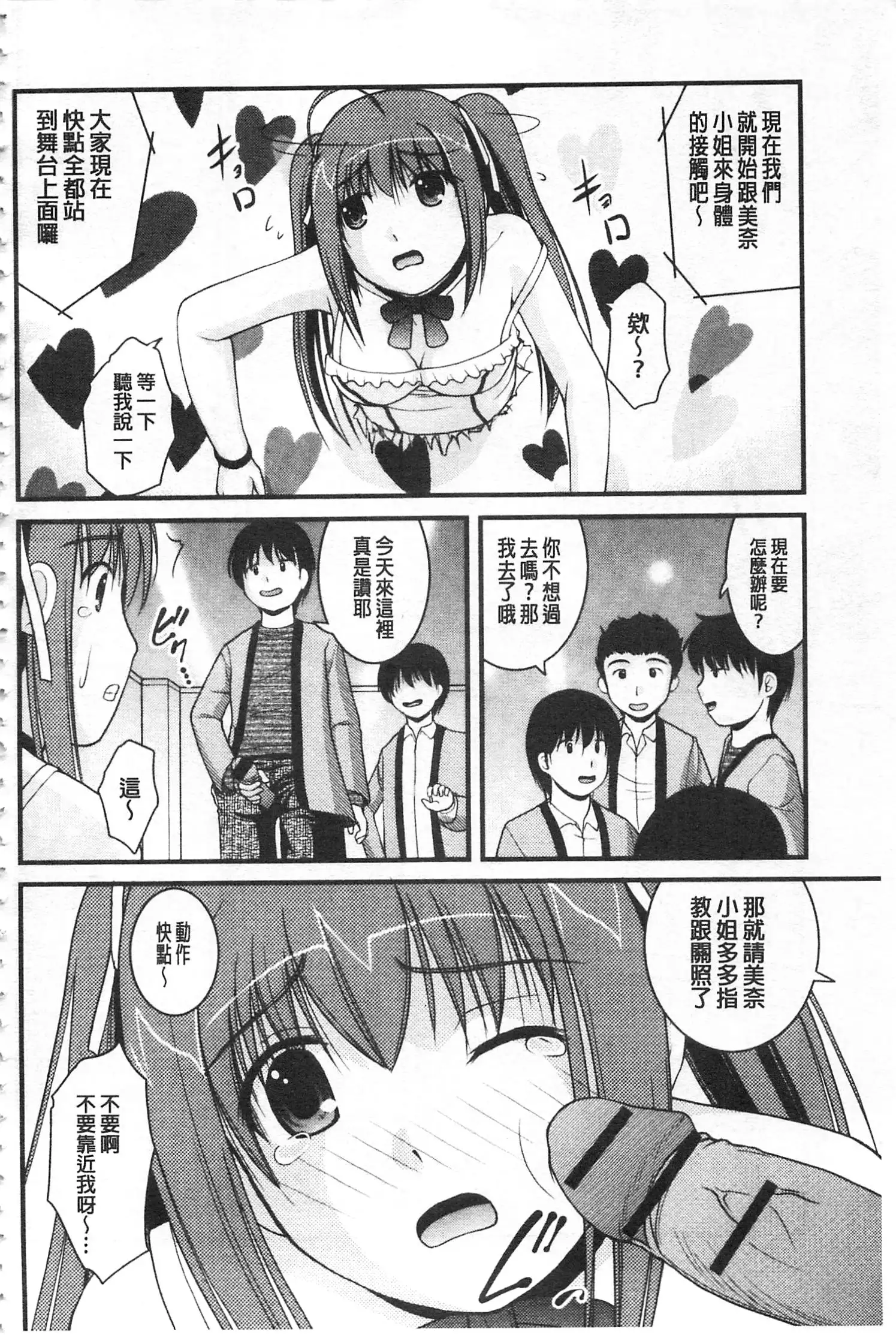 Kanojo ga suru Futokute Katai Mono