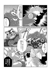 [Koukyuu denimu ni wa shichimi o kakenaide (futee)] PASSION Ookami sou suke no junan [Digital]