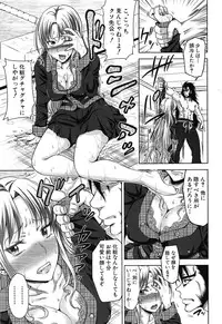 [Takuwan] H-ERO -Sei no Kyoushitsu-