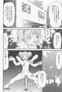 [Goblin] Haramasero!!