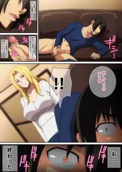 Oyaji no Saikon Aite ga Ero Sugiru!