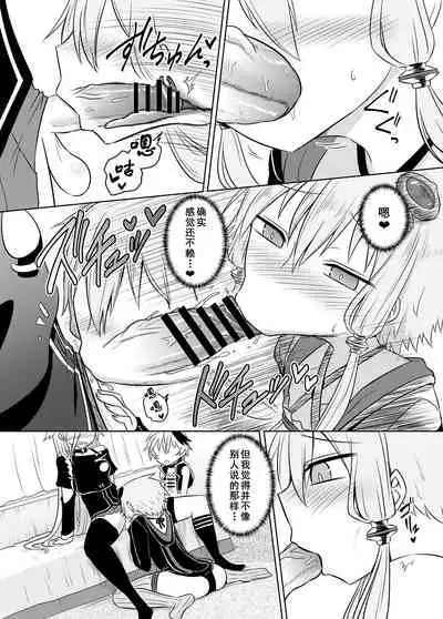 VOCALOID wa Nodo ga Osuki | 术力口的深喉超棒棒