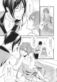 (C87) [Pink Kitten (Naokichi.)] Tricky (Black Butler)