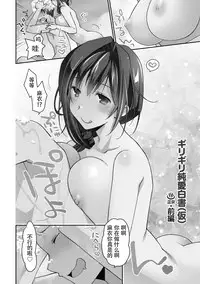 [Ponkotsu Works] Girigiri Junai-Hakusho (Kari) [Chinese] [脸肿汉化组] [Digital]