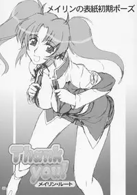 (C69) [GOLD RUSH (Suzuki Address)] Thank you! Meyrin Route (Gundam SEED Destiny)