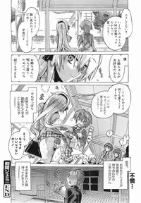 COMIC Megamilk 2011-05 Vol. 11