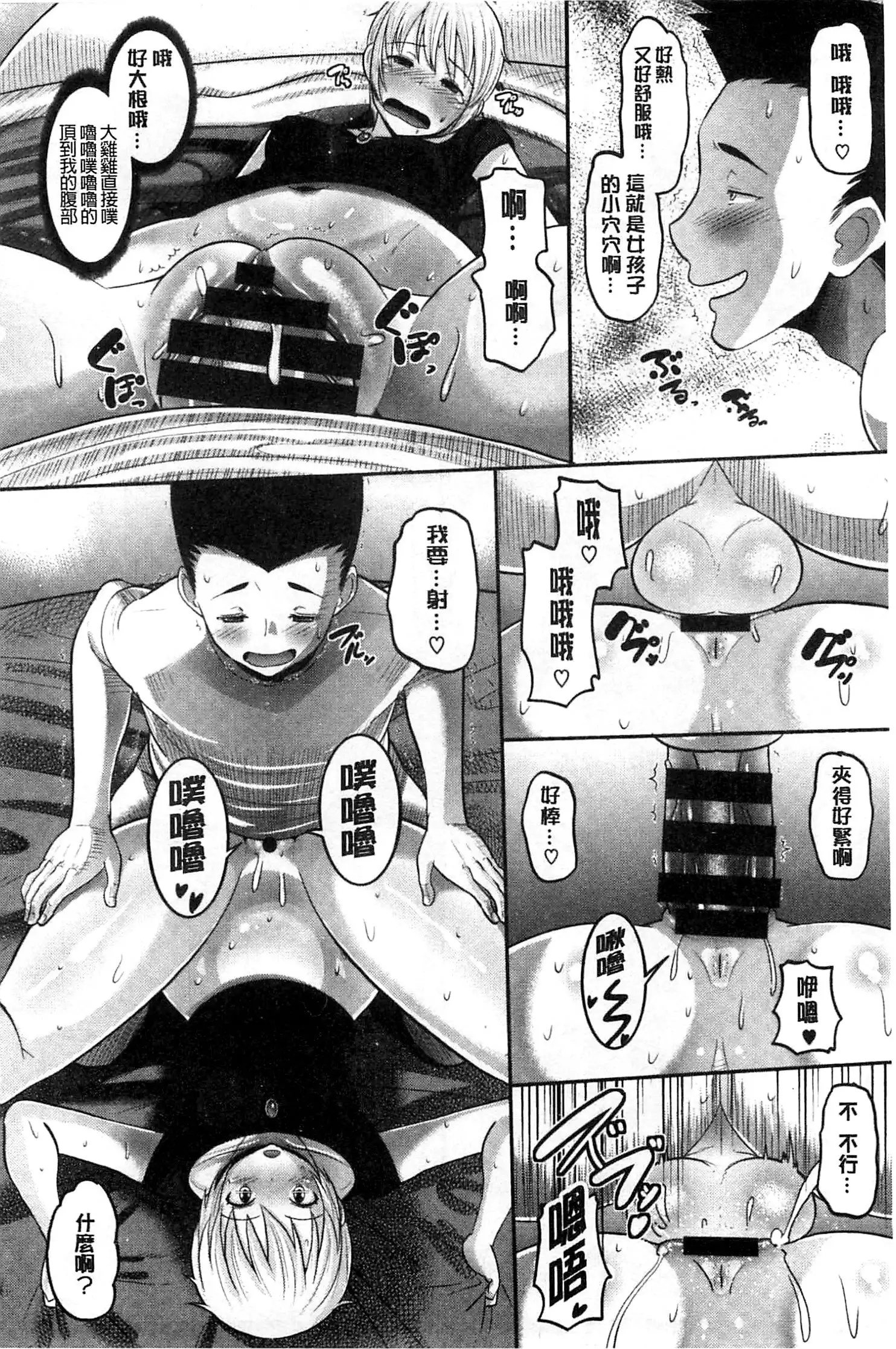 Idol Lover | 偶像明星戀人