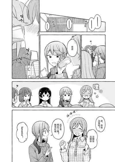 Kimi to Watashi no Saigo no Fuyu ni Owakare no Aisatsu wo｜最後的冬日裏你與我的告別(Shoujo Kageki Revue Starlight