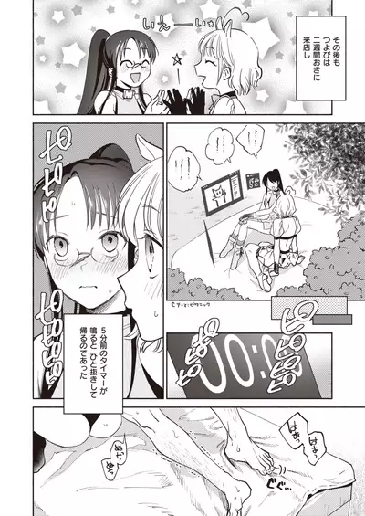 COMIC Kairakuten 2020-08