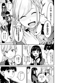 [SAVAN] Sweet Days [Digital]