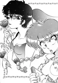 (C41) [Hoge Hoge Club (Various)] Peke Peke 3 (Ranma 1/2)