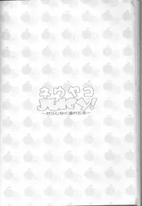 [HONEY★BUNNY (Various)] Neuyako 18 kin kikaku hon neuyako JUICY! (Majin Tantei Nougami Neuro)