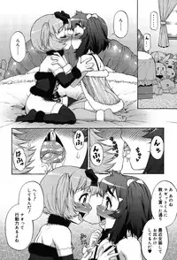 [Katou Jun] Avatar Trance! [Digital]