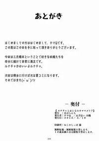 (Reitaisai 12) [Avalanche (ChimaQ)] Luna-cha to Otona no Omamagoto? (Touhou Project) [Chinese] [oo君の個人漢化]