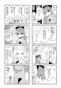 (COMIC 1☆7) [Energia (Pikachi)] Futari no Hatsukousen (Puella Magi Madoka Magica)