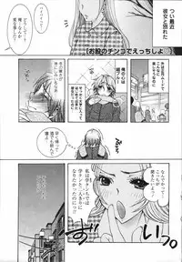 [Nyanko MIC] Chiccha na Hiketsu